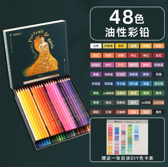 Maris's Oil-Based Colored Pencils 48Colors 马利牌 专业级 油性彩色铅笔 48色