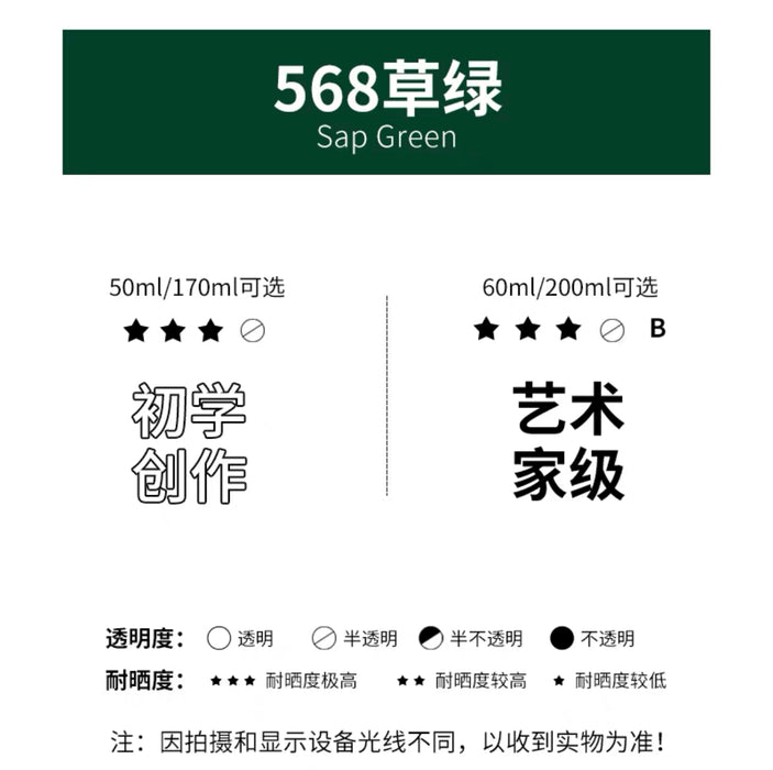 MARIE'S Oil Colour - Sap Green马利牌油画颜料 初学创作级 568草绿 170ml
