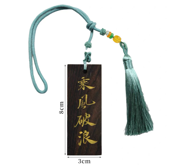 HANDWRITTEN WOODEN CHARM 手写木牌 乘风破浪 行则将至