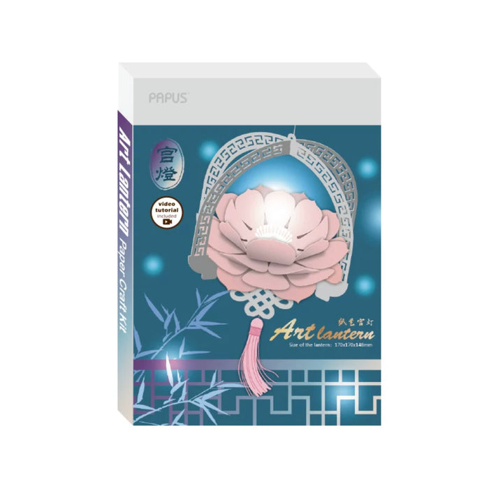 PAPUS Art Lantern Paper Craft Kit 纸艺宫灯DIY灯笼 莲花禅灯