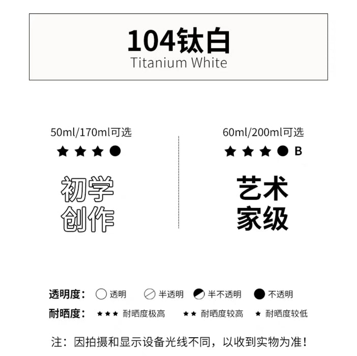 MARIE'S Oil Colour - Titanium White马利牌油画颜料 初学创作级 104钛白 170ml