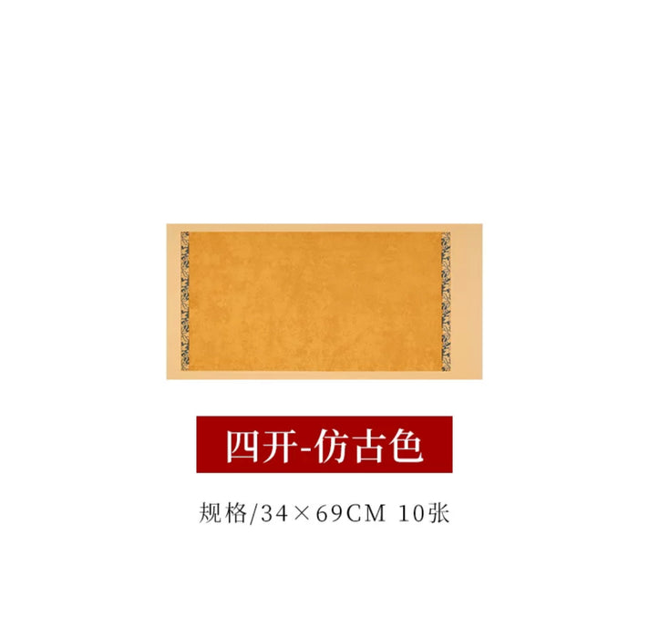 Antique Batik Scroll on Song Brocade Mount‌ ‌Semi-Absorbent Xuan Paper四尺对开 宋锦条屏蜡染宣纸仿古做旧半熟宣 颜色随机