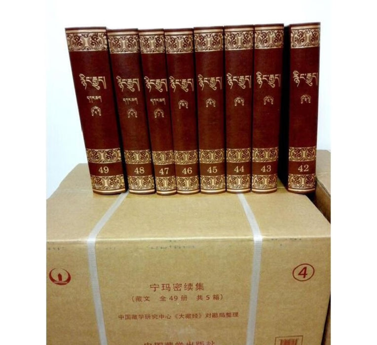 宁玛密续集（1-49册，共5箱，藏文）