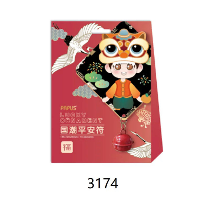 PAPUS Lucky Ornament DIY Pack国潮平安符新年手工材料包 平安