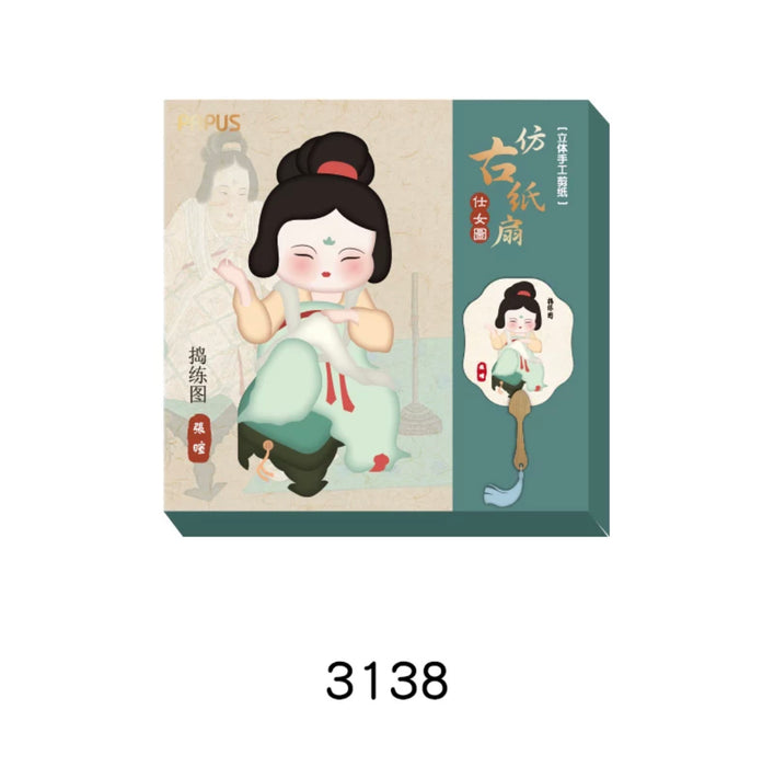 PAPUS Classical Chinese Paper Fan Craft Kit DIY仿古纸扇 仕女图 捣练图1 唐 张暄