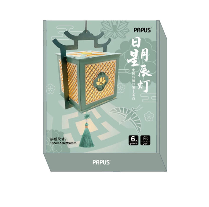PAPUS Art Lantern Craft Kit 国潮花灯DIY木制灯笼 茶白