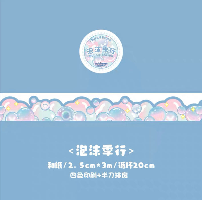 梦幻云朵手帐胶带贴纸 泡沫季行