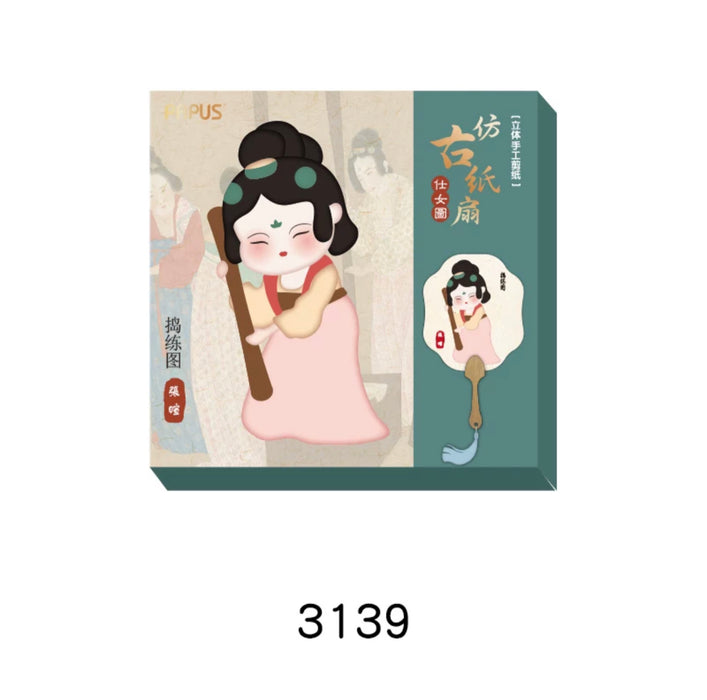 PAPUS Classical Chinese Paper Fan Craft Kit DIY仿古纸扇 仕女图 捣练图2 唐 张暄