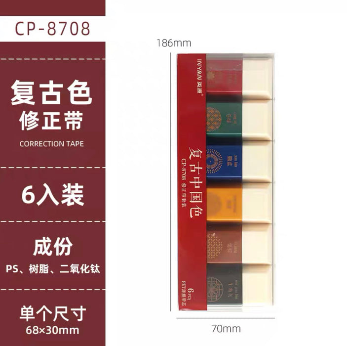 INYAN Chinese Traditional Colors Mini Correction Tape - 6pcs 英源国风复古中国色迷你便携改正带 6个装