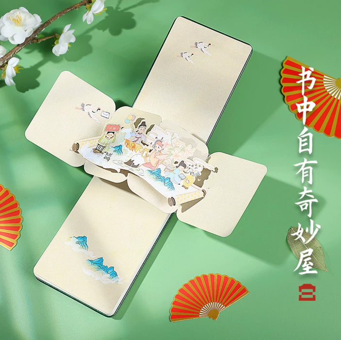 Artistic 3D Pop-Up Frontispiece Handbook 书中自有奇妙屋 立体扉页手帐本