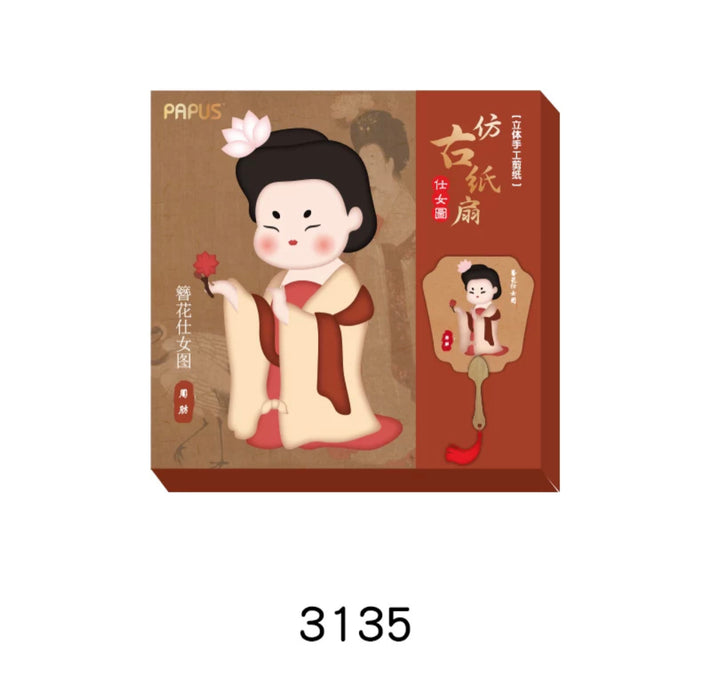 PAPUS Classical Chinese Paper Fan Craft Kit DIY仿古纸扇 仕女图 簪花仕女图1