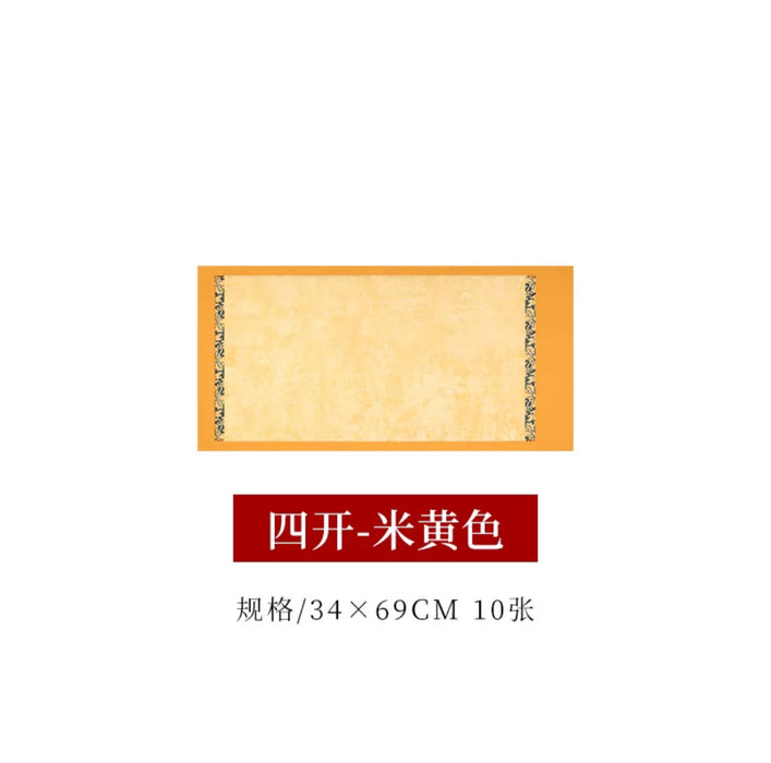 Antique Batik Scroll on Song Brocade Mount‌ ‌Semi-Absorbent Xuan Paper四尺对开 宋锦条屏蜡染宣纸仿古做旧半熟宣 颜色随机