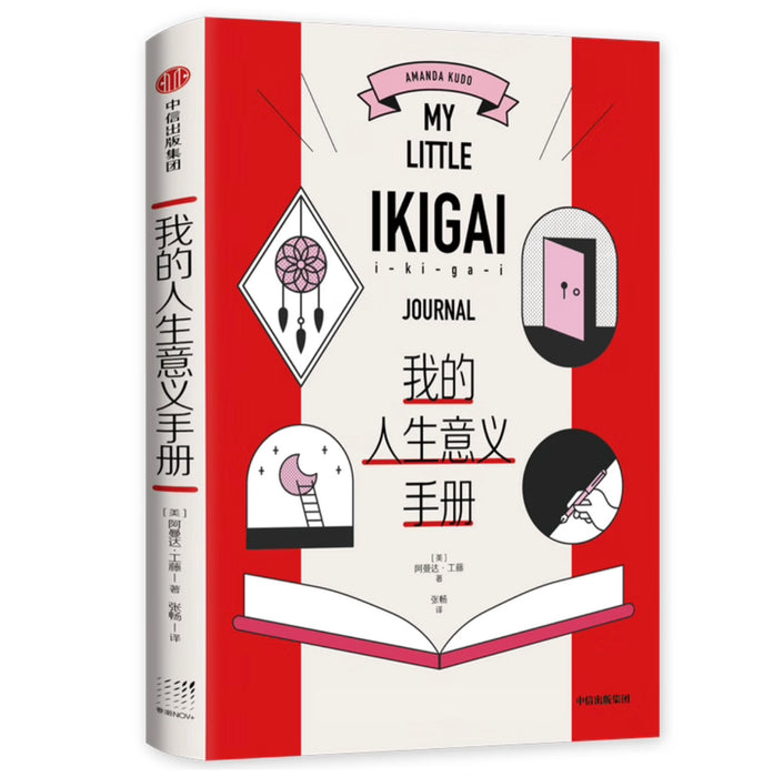 我的人生意义手册 专治丧、迷茫、低落、早上不想起床