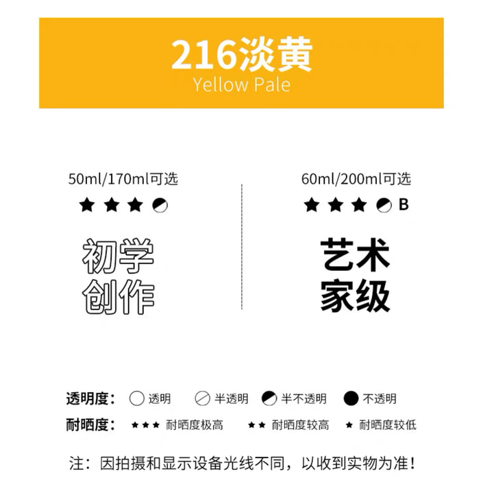 MARIE'S Oil Colour - Yellow Pale马利牌油画颜料 初学创作级 216淡黄 170ml