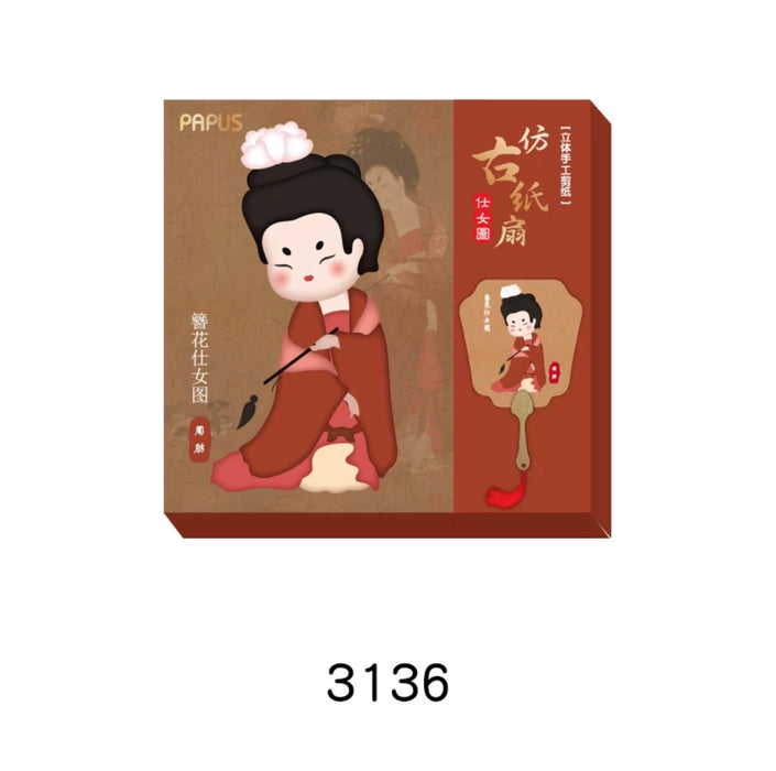 PAPUS Classical Chinese Paper Fan Craft Kit DIY仿古纸扇 仕女图 簪花仕女图2