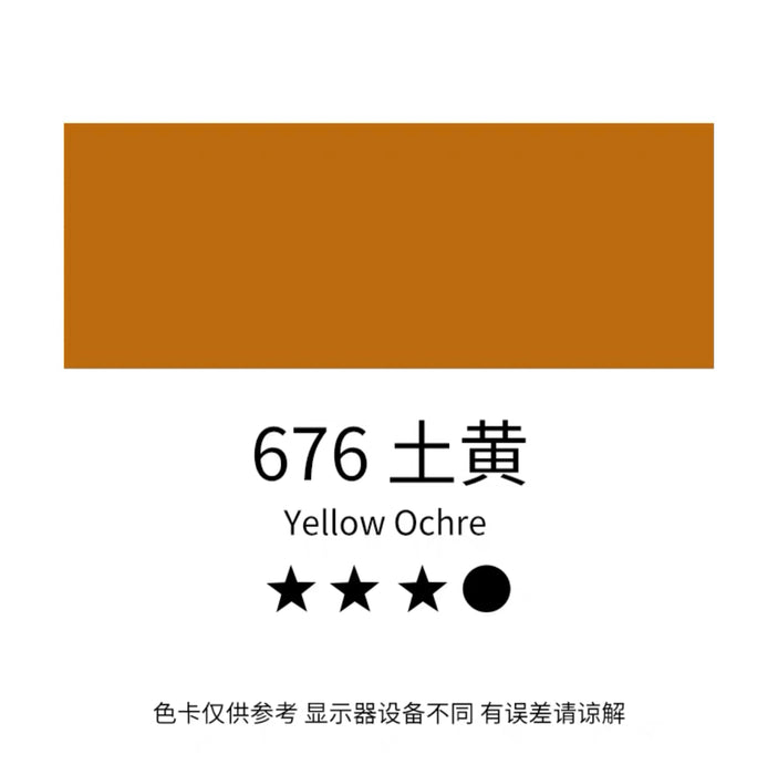 MARIE'S Oil Colour - Yellow Ochre马利牌油画颜料 初学创作级 676土黄 170ml