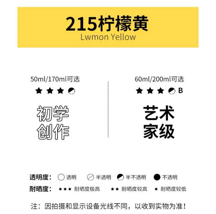 MARIE'S Oil Colour - Lemon Yellow马利牌油画颜料 初学创作级 215柠檬黄 170ml