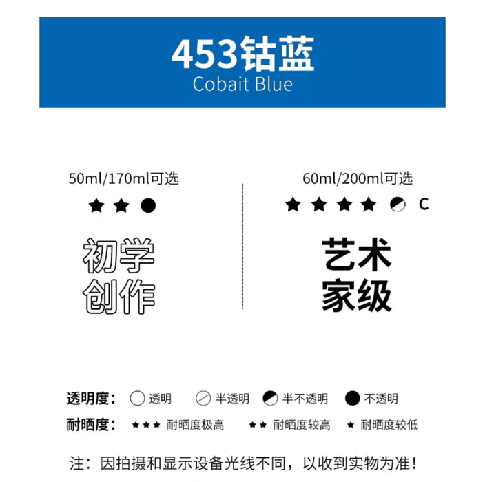 MARIE'S Oil Colour - Cobalt Blue马利牌油画颜料 初学创作级 453钴蓝 170ml
