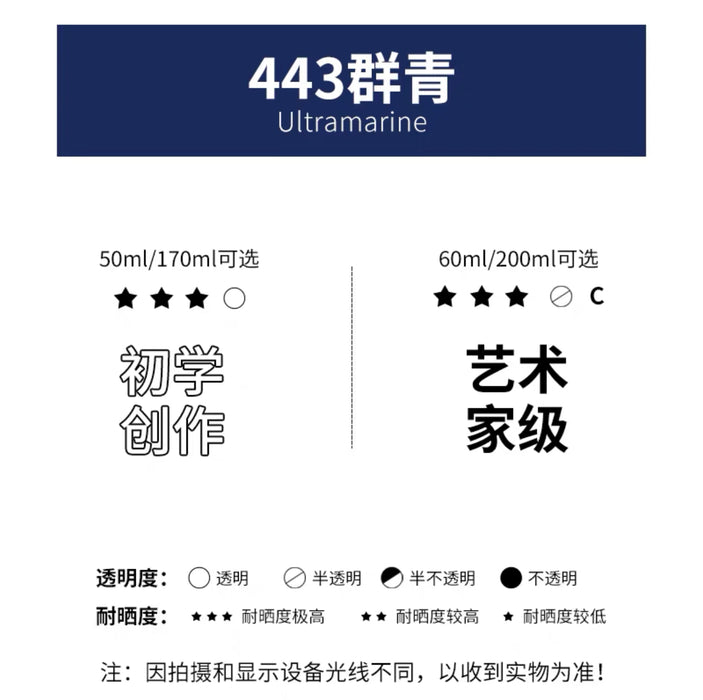 MARIE'S Oil Colour - Ultramarine马利牌油画颜料 初学创作级 443群青 170ml