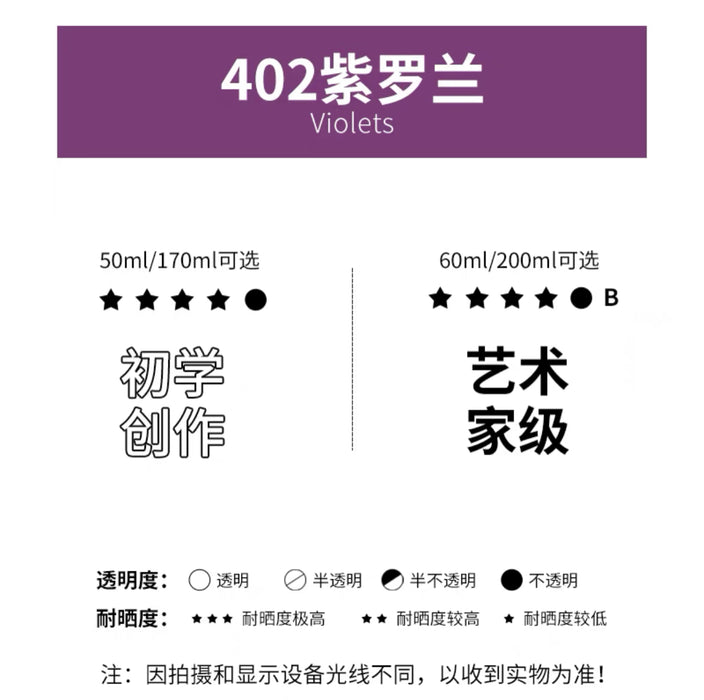 MARIE'S Oil Colour - Voilets马利牌油画颜料 初学创作级 402紫罗兰 170ml