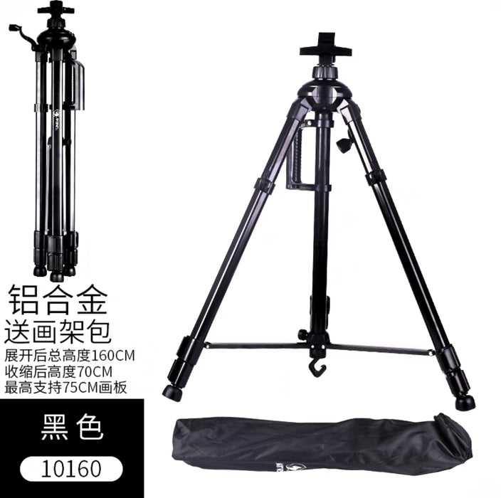 Aluminum Adjustable Easel 支架式美术生专用画架 60-160cm 手摇式 10160