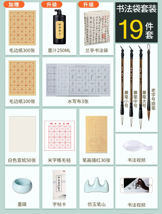 Reusable Water-Based Calligraphy Practice Mat Beginner‘s Set 19-piece Set水写布入门19件套