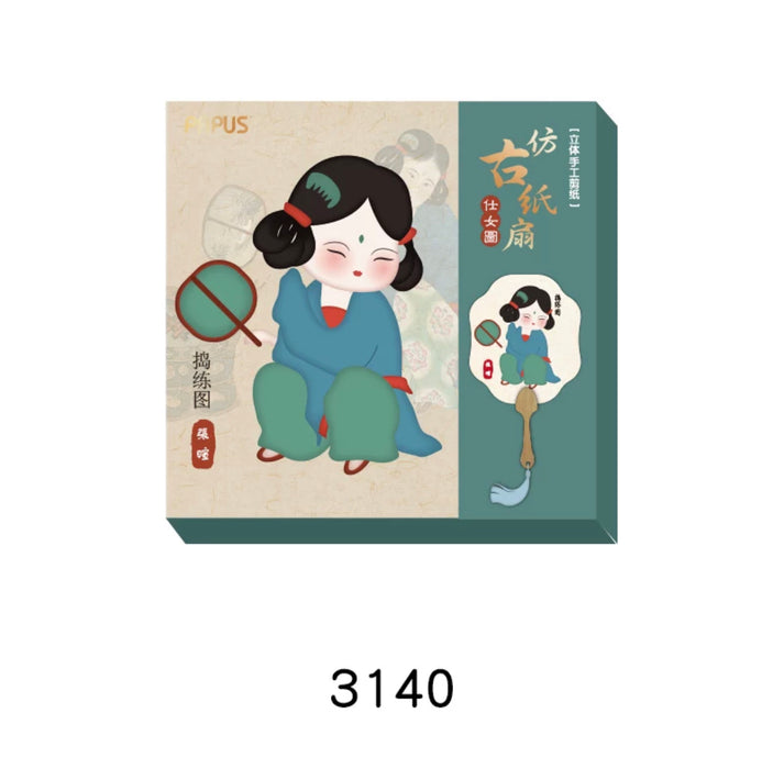 PAPUS Classical Chinese Paper Fan Craft Kit DIY仿古纸扇 仕女图 捣练图3 唐 张暄