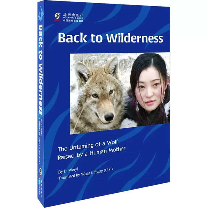 重返狼群(英文珍藏版) Back to Wilderness 李微漪