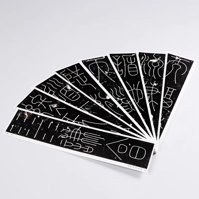 近距离字卡：谦卦碑