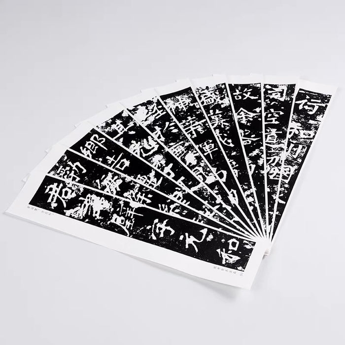 近距离字卡：李壁墓志铭