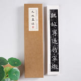 近距离字卡：元倪墓志