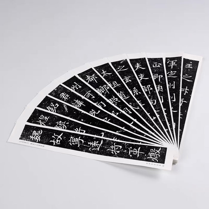 近距离字卡：元倪墓志