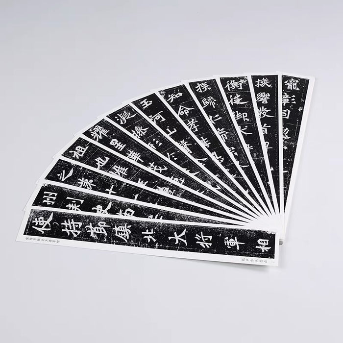 近距离字卡：元桢墓志铭