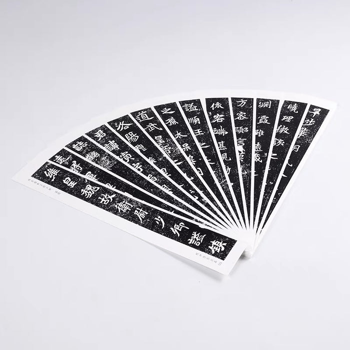 近距离字卡：元演墓志铭