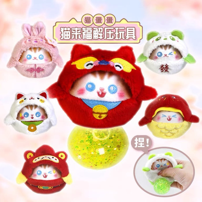 Decompression Plush Cat Squeezy Toy 毛蛋蛋猫来富解压玩具（颜色随机）