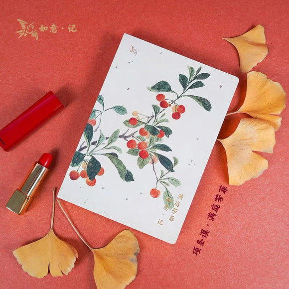 如意·记 满庭芳菲 笔记本 Ancient Chinese Style Notebook