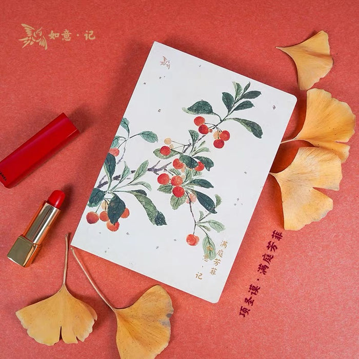 Ancient Chinese Style Notebook 如意·记 项圣谟 满庭芳菲 笔记本