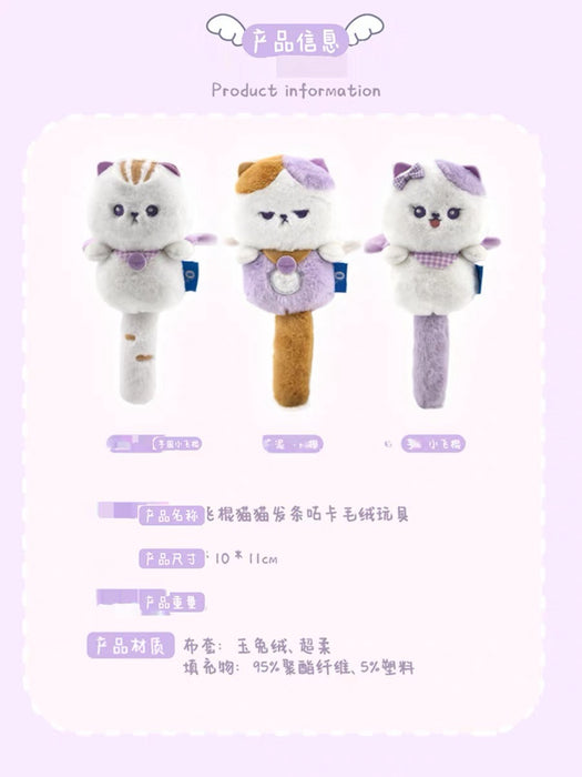 Wind-up Plushy Cat Toy 小飞棍猫猫发条玩具（颜色随机）