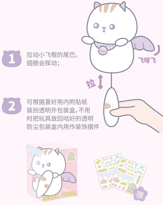 Wind-up Plushy Cat Toy 小飞棍猫猫发条玩具（颜色随机）