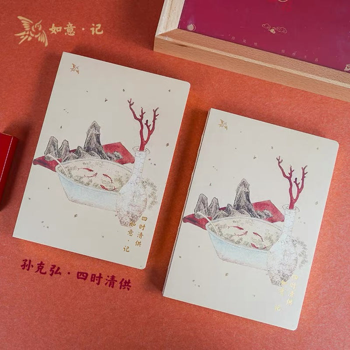 Ancient Chinese Style Notebook 如意·记 孙克弘 四时清供 笔记本