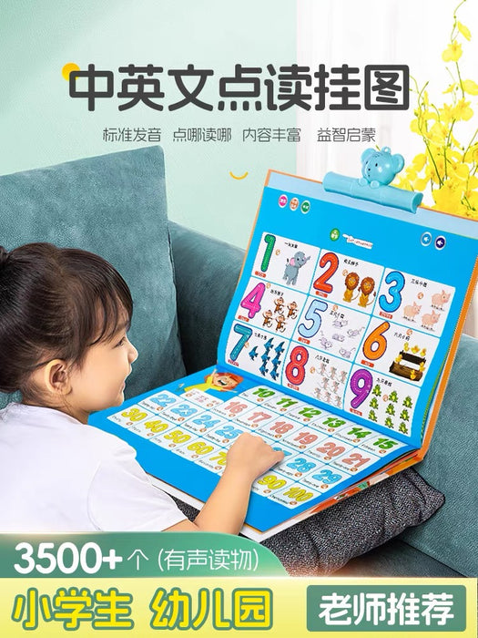 多功能点读挂图 儿童益智早教开发3-6岁