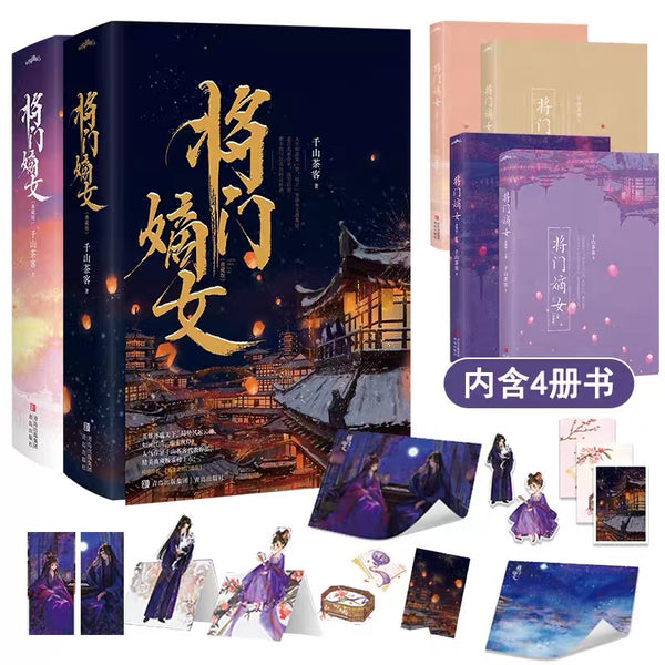 茶飲夜話 風聞雉子声（三代将軍家光公一代記） - 和書