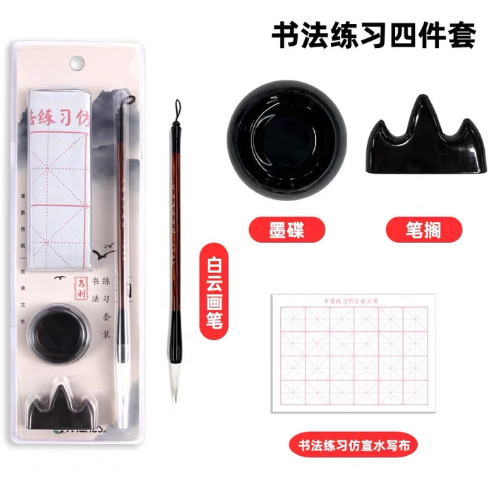 MARIE'S Calligraphy Practicing 4-piece Set马利书法练习套装 水写布四件套