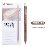 东米 Gel Pen 0.5 Black 颜色随机