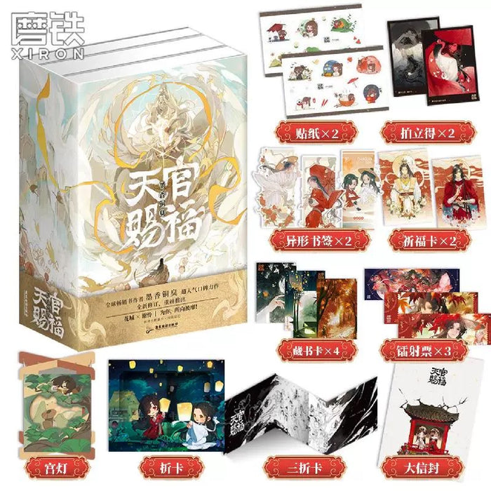 bilibili哔哩哔哩2023新品天官赐福：全三册简体中文版小说附特典