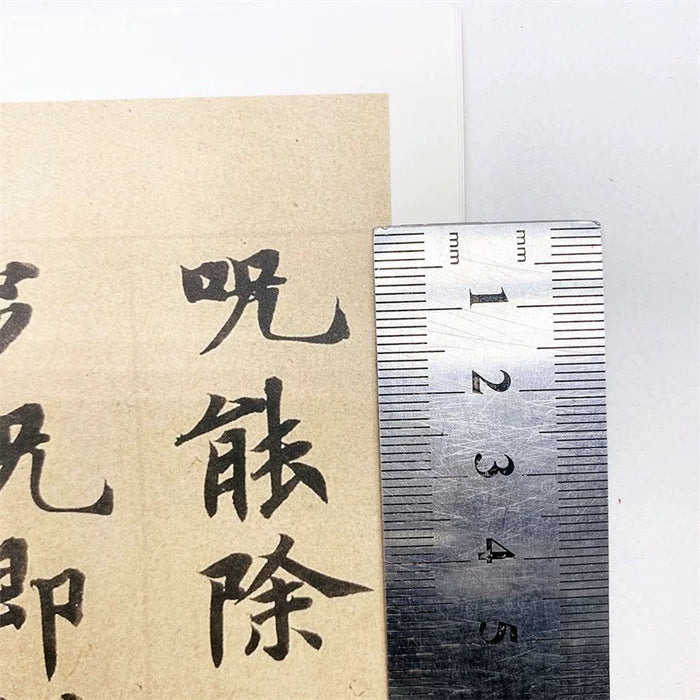 小楷《心经》合集 临摹字卡