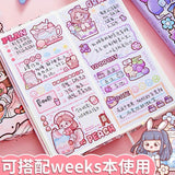 懒人手帐平张贴纸带模切可书写 适用week本 （颜色随机）