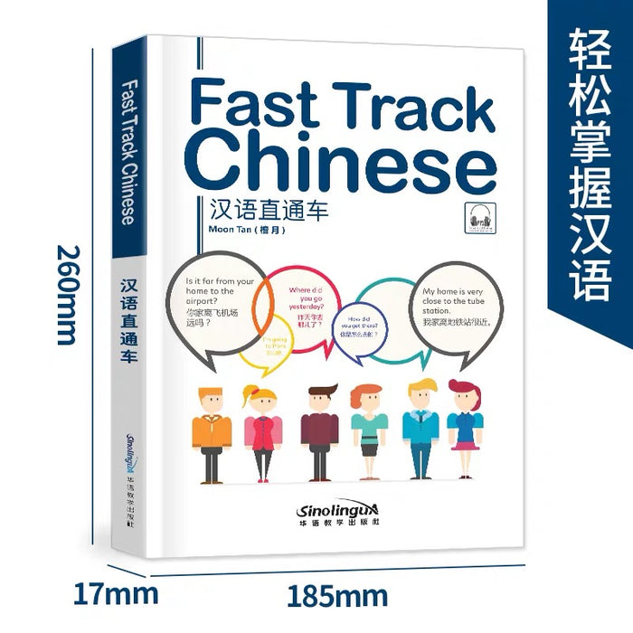 汉语直通车 Fast Track Chinese