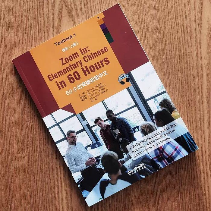 Zoom In: Elementary Chinese in 60 Hours 60小时突破初级中文课本.上册