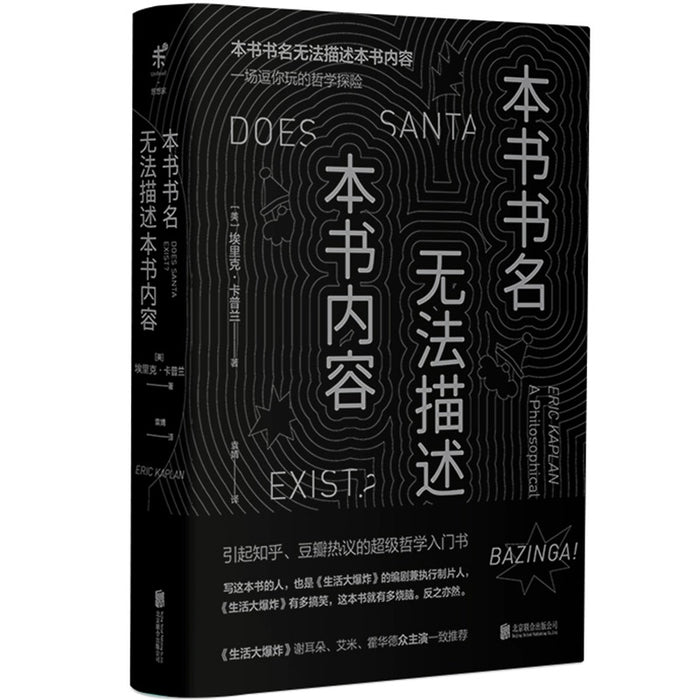 本书书名无法描述本书内容